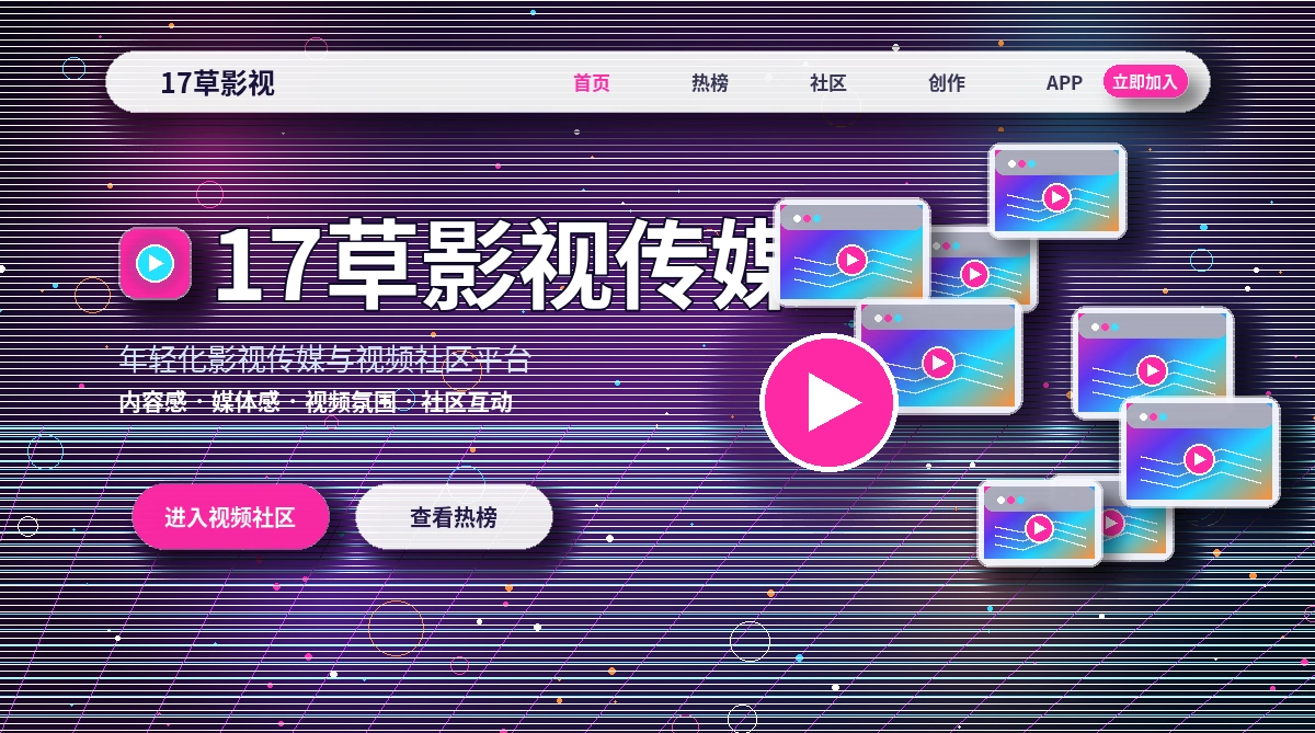 17c活动公告内容说明